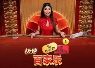 Speed Baccarat 1 - SKYBET138