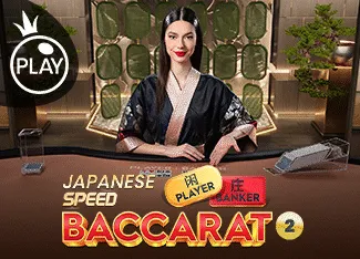 Japanese Speed Baccarat 2 - SKYBET138